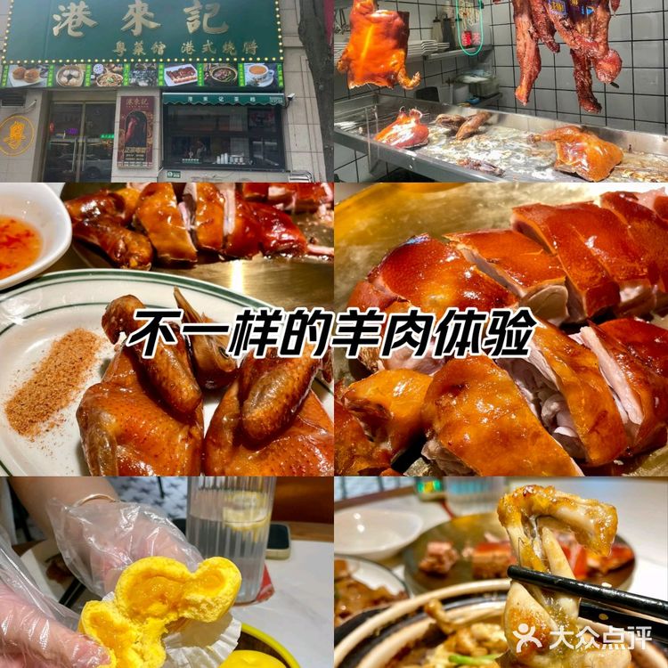 消费不贵适合聚餐的港式餐厅。