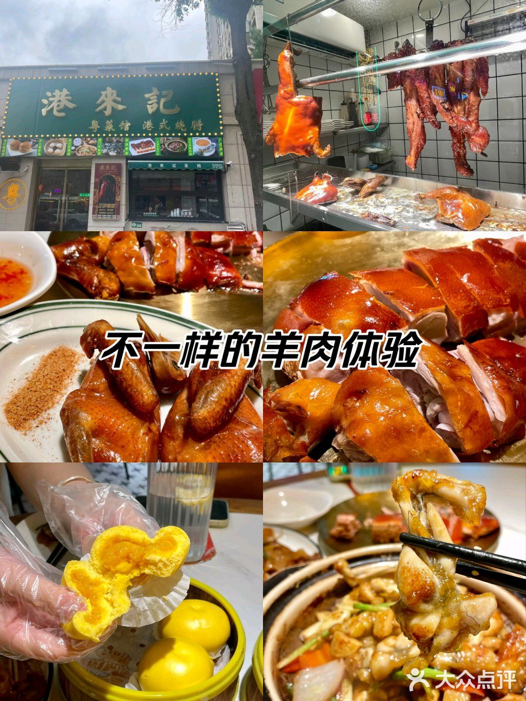 消费不贵适合聚餐的港式餐厅。