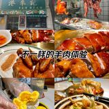 消费不贵适合聚餐的港式餐厅。