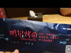 -鸣记脆皮烤鱼(铁西店)