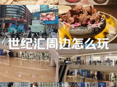 -上海世纪汇广场