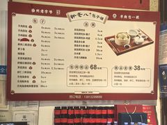 菜单-许老八包子铺(回龙窝店)