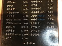 菜单-香港饭店0410(明洞店)