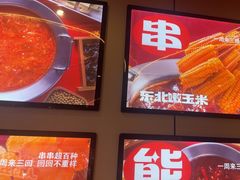 -宏姐串串香(征仪路店)