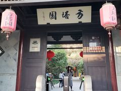 -常熟方塔园