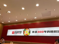 -米村拌饭(天津东丽万达店)