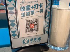 -半天妖烤鱼(京新广场店)