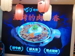 -町门烤肉拌饭专门店(哈西万达店)