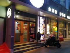 -隆喜元鱼汤包·海鲜(中联广场店)