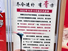 -上海群力中医门诊部(上海群力草药店)