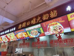 -老闵田螺馆·南昌市井菜·特色小吃(总店)