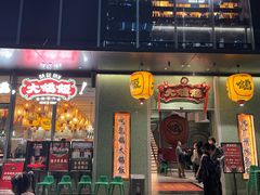 -大鸽饭(汉溪长隆店)