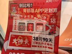 -肯德基(东四南大街店)