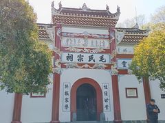 -韶山毛泽东同志故居