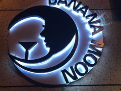 -Banana Moon