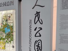 -绵阳人民公园(涪城区)