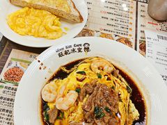 滑牛蝦仁雙拼蛋飯-旺记冰室(九龙中心大厦店)