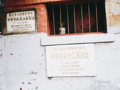-飞马旅黎黄陂路文旅街区