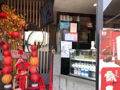 -茉沏(山塘街店)