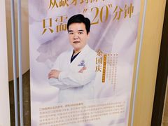 -团圆口腔·种植中心(锦江院区)