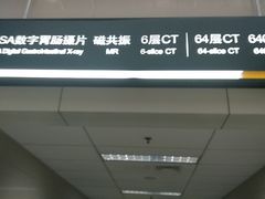 -上海交通大学医学院苏州九龙医院