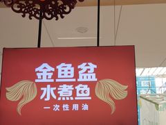 -南锣肥猫·麻辣烤鱼·15年现烤现卖(通州领展店)