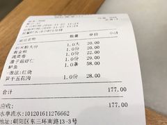 账单-华盛丰温州大排档(东三环南路店)