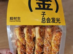 -糕材生•糕点•生日蛋糕(钟楼街店)