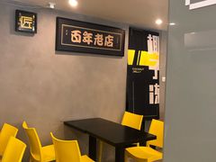 等位区-糖匠(垂虹路店)