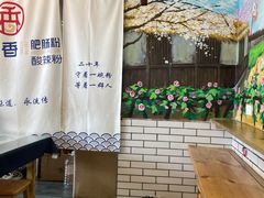 大堂-节节香.成都非遗肥肠粉(总店)
