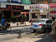 -湘沪一家人(临青路店)