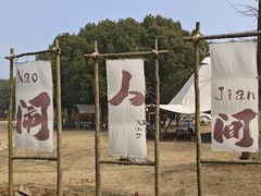 -梁鸿国家湿地公园