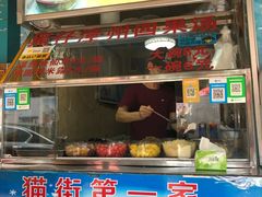 黑仔漳州四果汤-忆夏爽黑仔漳州四果汤(顶澳仔猫街店)