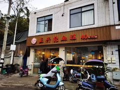 门面-正兴张血旺