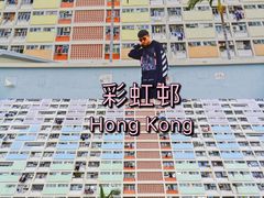 -彩虹村