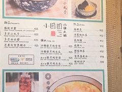 -小团圆糖水铺(襄阳南路店)