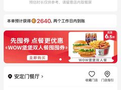 -肯德基(安定门店)