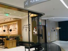 -天怡興·百年蒸饺(中心书城店)