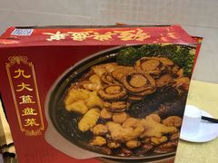 -九大簋家宴(北京路店)