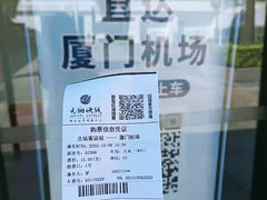 -厦门高崎国际机场-T3航站楼