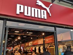 -PUMA品牌自营折扣店(百联奥特莱斯店)