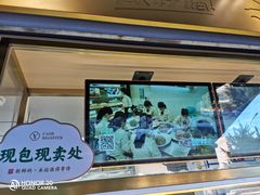 -袁记云饺(西安路店)