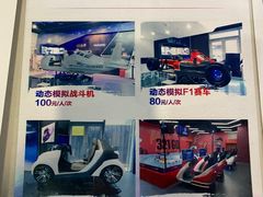-飞行家太空体验馆(祥云小镇店)