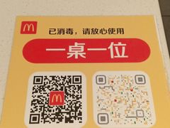 -麦当劳(汉口火车站候车室店)