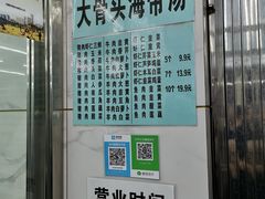 -奉天蚨祥饺子馆