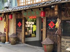 -田园印象·成都土菜院子(华阳店)