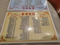 -华峰食馆(氹仔店)