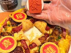 -达美乐比萨(红山店)