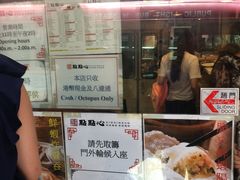 -点点心点心专门店(旺角店)