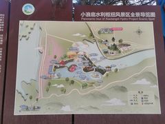-黄河小浪底水利枢纽风景区